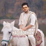 دانلود آهنگ هادی برهان دریا دریا