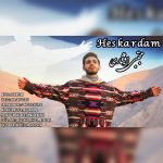 دانلود آهنگ مجتبی افشاری حس کردم