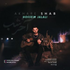 دانلود آهنگ حسین جلالی آخر شب