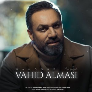 دانلود آهنگ وحيد الماسى بهونه