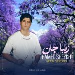 دانلود آهنگ حامد شیخ زیبا جان (ریمیکس)
