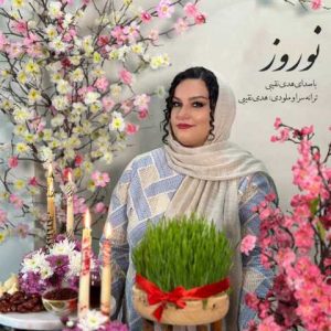 دانلود آهنگ هدی نقیبی نوروز