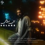 دانلود آهنگ نامی عبداللهی دل آرا