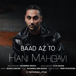دانلود آهنگ هانی مهدوی بعد از تو