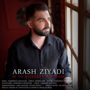 دانلود آهنگ آرش زیادی بی تو خرابه حالم