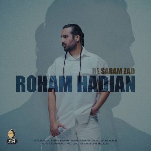 دانلود آهنگ رهام هادیان (ماکان بند) به سرم زد