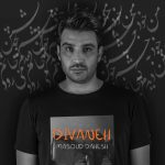 دانلود آهنگ مسعود دهش دیوانه