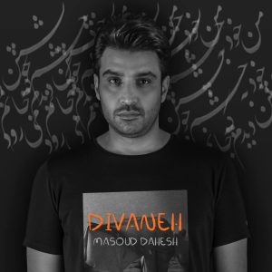 دانلود آهنگ مسعود دهش دیوانه