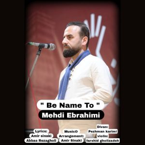 دانلود آهنگ مهدی ابراهیمی
