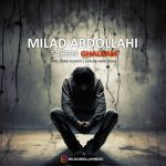 دانلود آهنگ میلاد عبدالهی صاحب قلبم