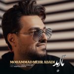 دانلود آهنگ محمد مهرآبادی تا ابد