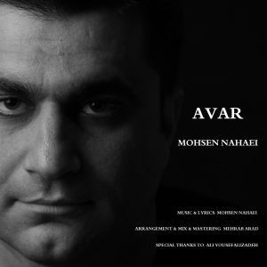 دانلود آهنگ محسن نهائی آوار