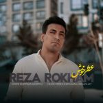 دانلود آهنگ رضا رخام عطر خوش