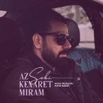 دانلود آهنگ سبی از کنارت میرم