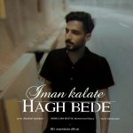 دانلود آهنگ ایمان کلاته حق بده