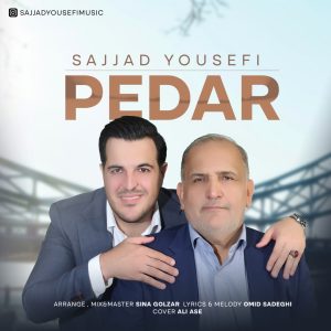 دانلود آهنگ سجاد یوسفی پدر