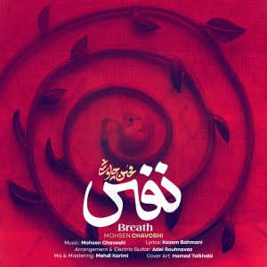دانلود آهنگ محسن چاوشی نفس