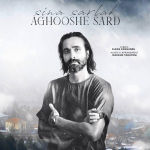 دانلود آهنگ سینا سرلک آغوش سرد