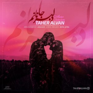 دانلود آهنگ طاهر الوان دلبر جانانم