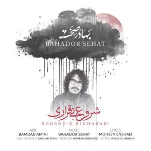 دانلود آهنگ بهادر صحت شروع بیقراری