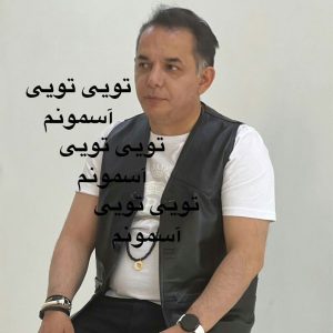 دانلود آهنگ دکتر هادی و فرهاد بهرام تویی تویی اسمونم