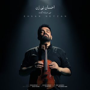 دانلود آهنگ احسان نی زن چی میشه گفت (پیانو ورژن)