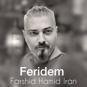 دانلود آهنگ فرشید حمید ایران فریده