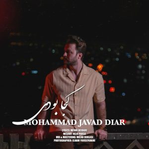 دانلود آهنگ محمد جواد دیار کجا بودی