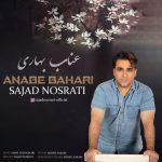 دانلود آهنگ سجاد نصرتی عناب بهاری