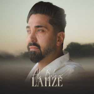 دانلود آهنگ علی بوتیمار لحظه
