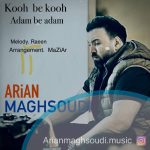 دانلود آهنگ آرین مقصودی کوه به کوه آدم به آدم