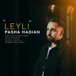 دانلود آهنگ پاشا هادیان لیلی