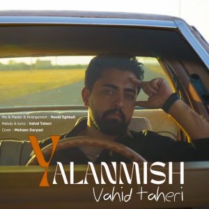دانلود آهنگ وحید طاهری یالانمیش