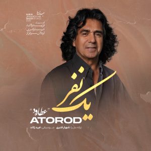دانلود آهنگ عطارود یک نفر