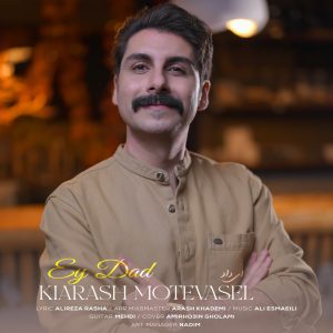 دانلود آهنگ کیارش متوسل ای داد