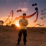 دانلود آهنگ رسالت اقتدار