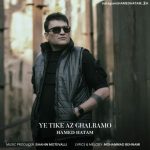 دانلود آهنگ حامد حاتم یه تیکه از قلبمو