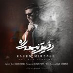 دانلود آهنگ کارن میرزایی رفیق نیمه راه