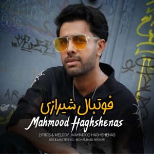 دانلود آهنگ محمود حق شناس فوتبال شیرازی
