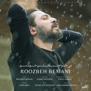 دانلود آهنگ روزبه بمانی میخوام ببخشم خودمو