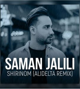 دانلود آهنگ علی دلتا شیرینم ریمیکس (سامان جلیلی)