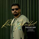 دانلود آهنگ کوهیار راهه قلبت