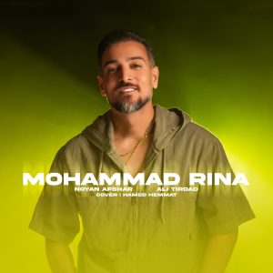 دانلود آهنگ محمد رینا واسه دلم