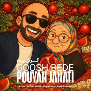 دانلود آهنگ پویان جناتی گوش بده