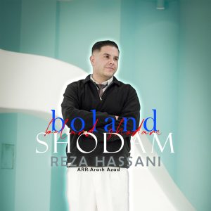 دانلود آهنگ رضا حسنی بلند شدم